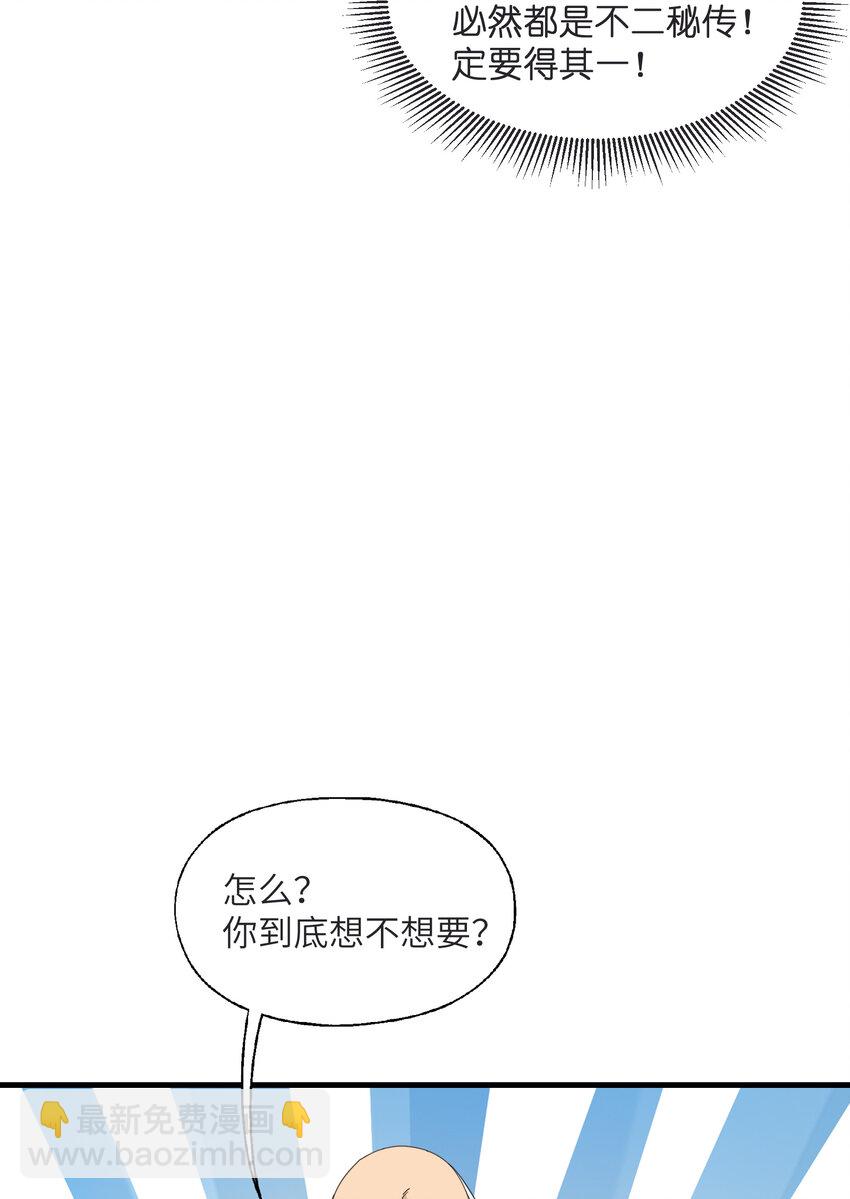 4 好心的大爷(1/2)-第4话