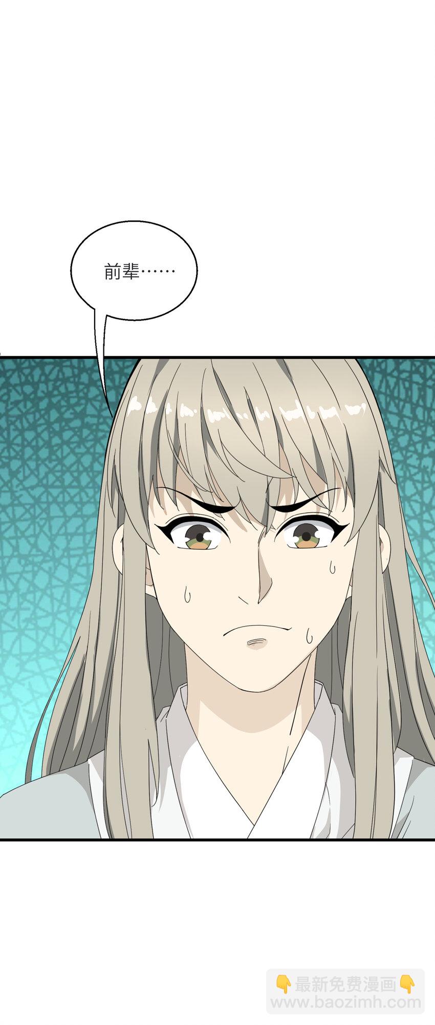 4 好心的大爷(1/2)-第4话