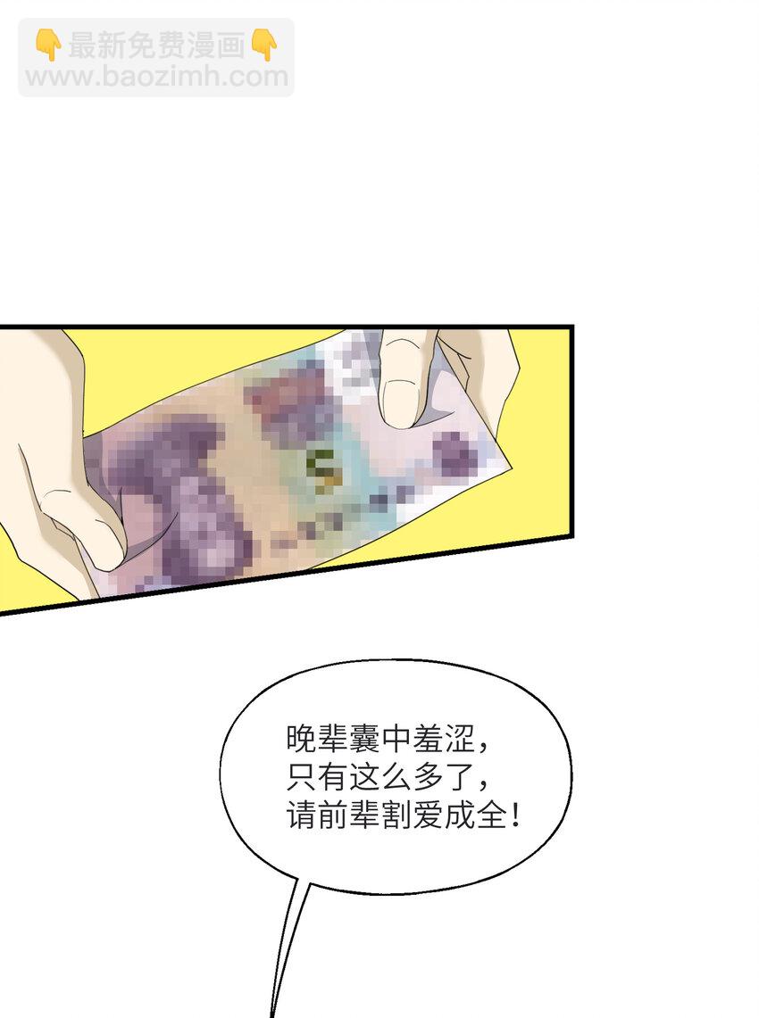 4 好心的大爷(1/2)-第4话