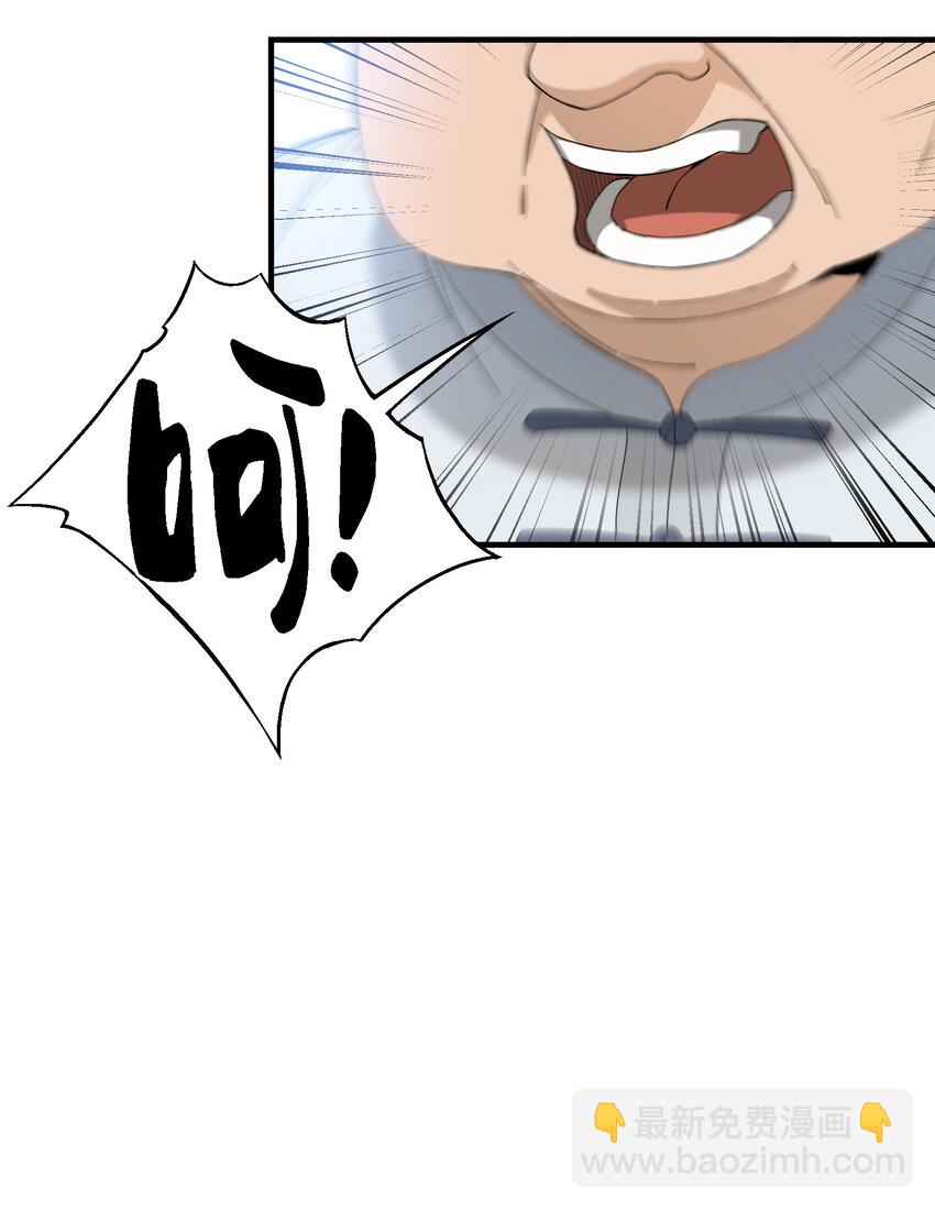 4 好心的大爷(1/2)-第4话