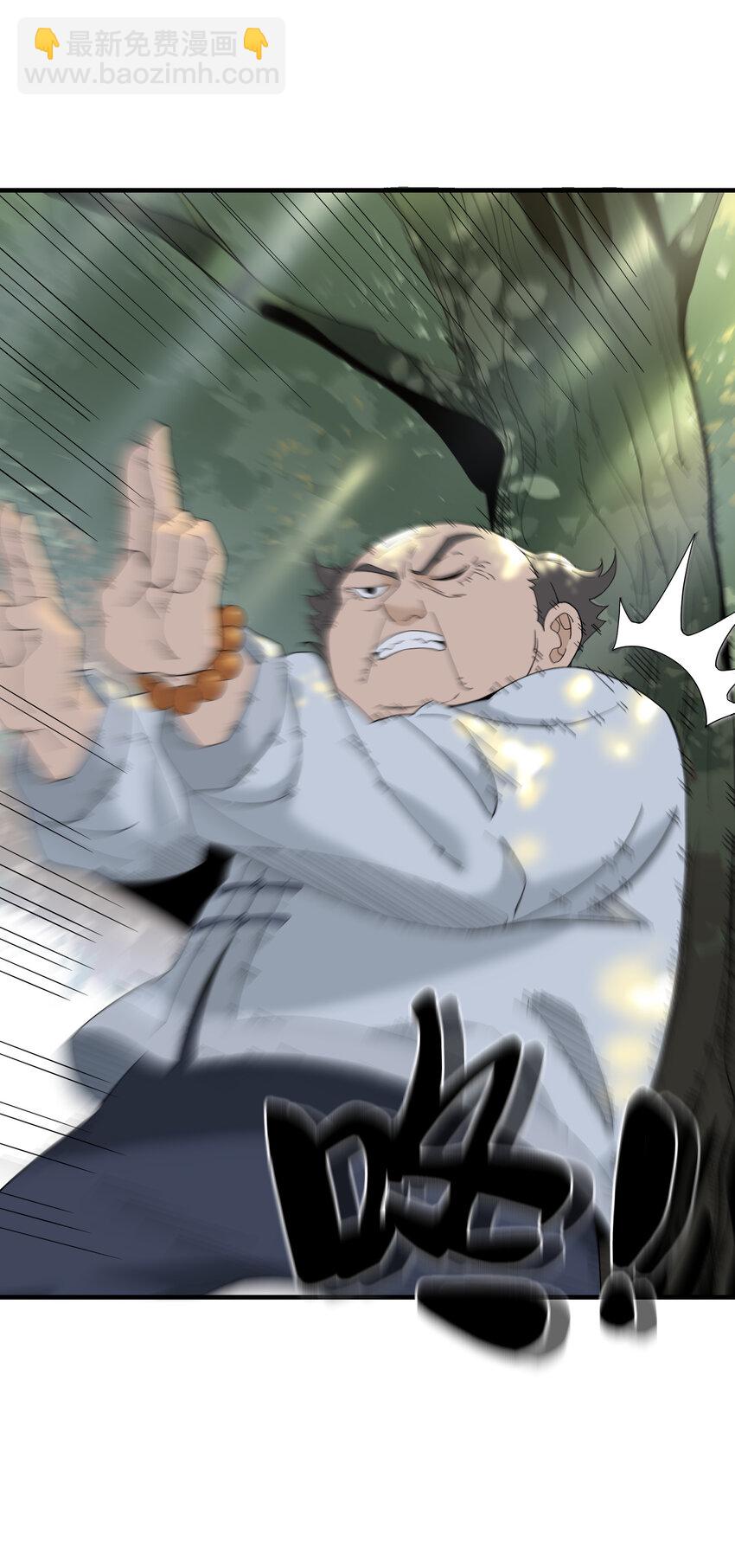 4 好心的大爷(1/2)-第4话