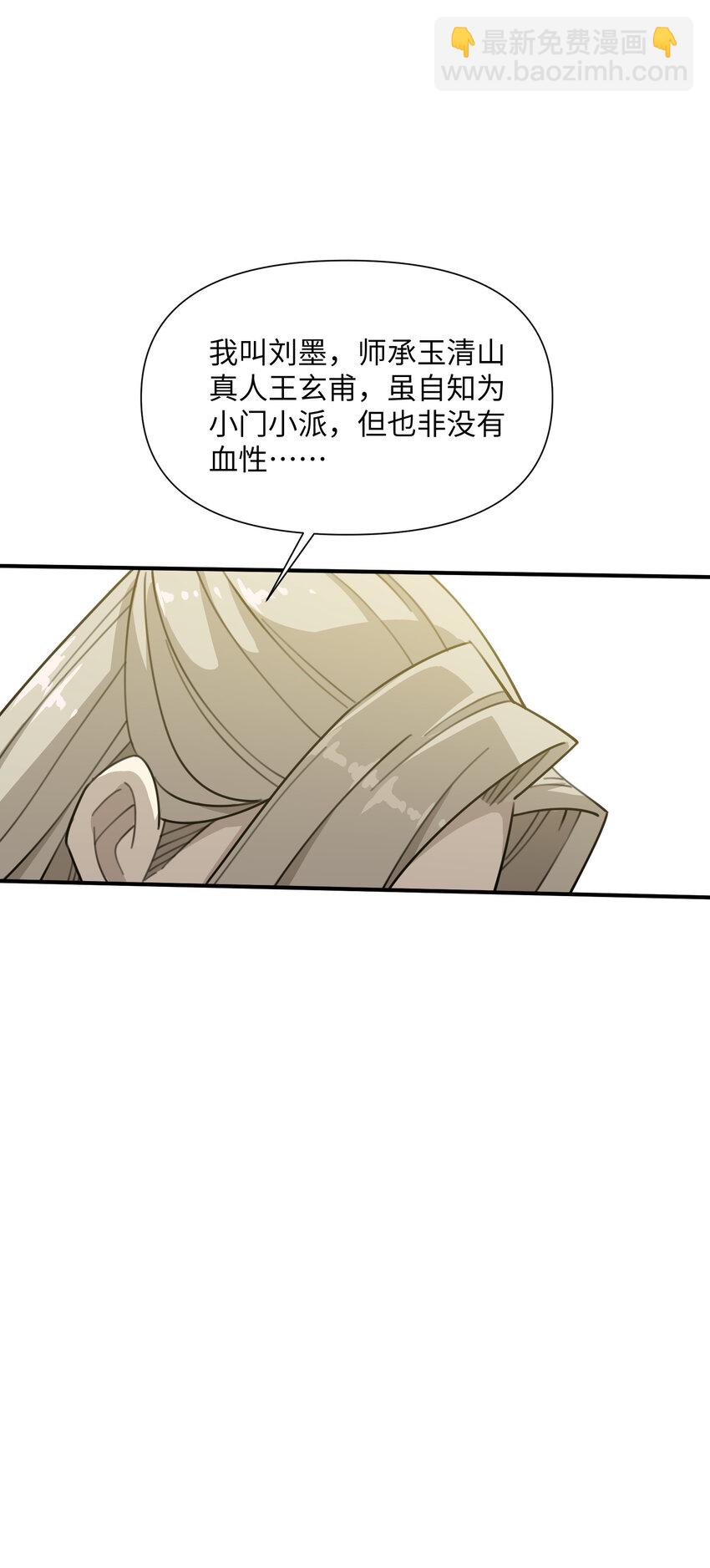 031 可敢一战(1/2)-第32话