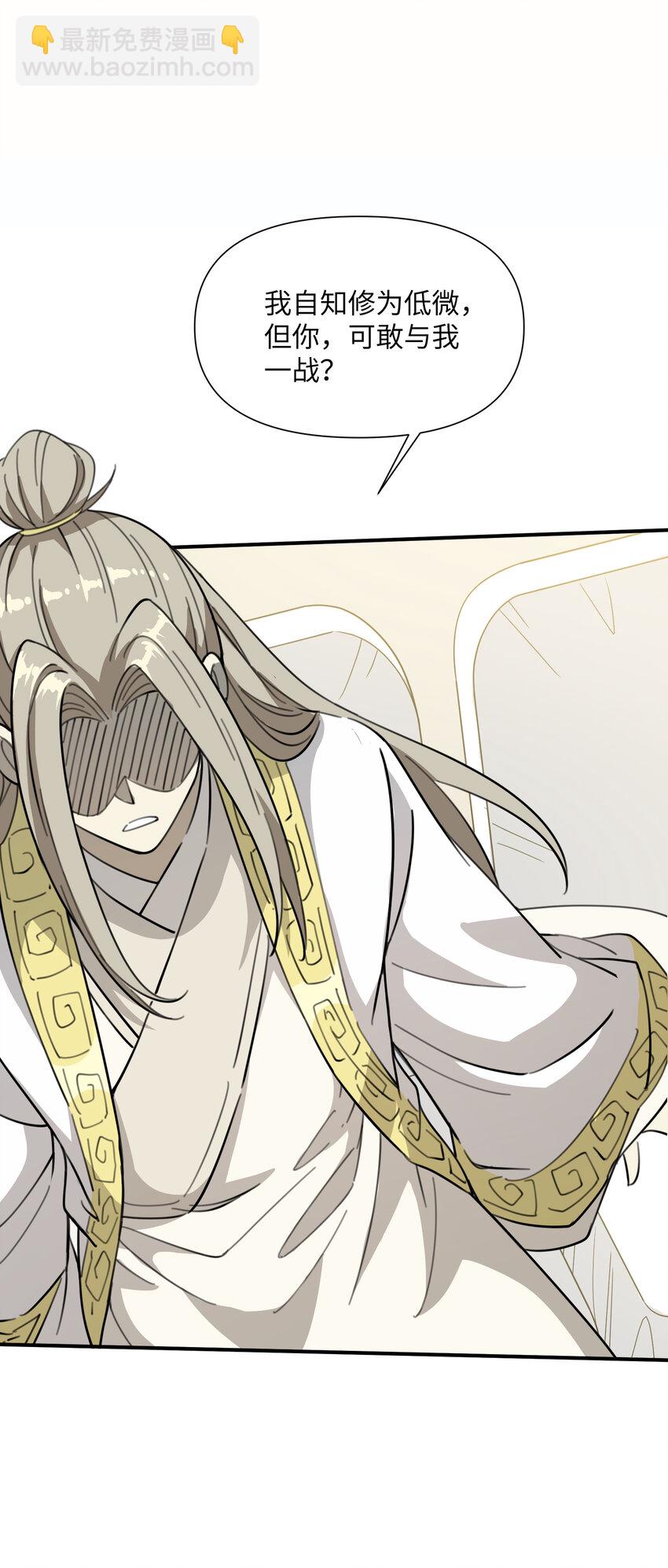 031 可敢一战(1/2)-第32话