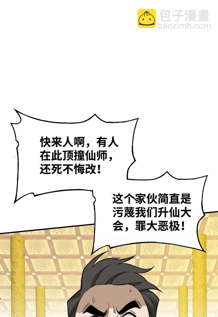 031 可敢一战(1/2)-第32话