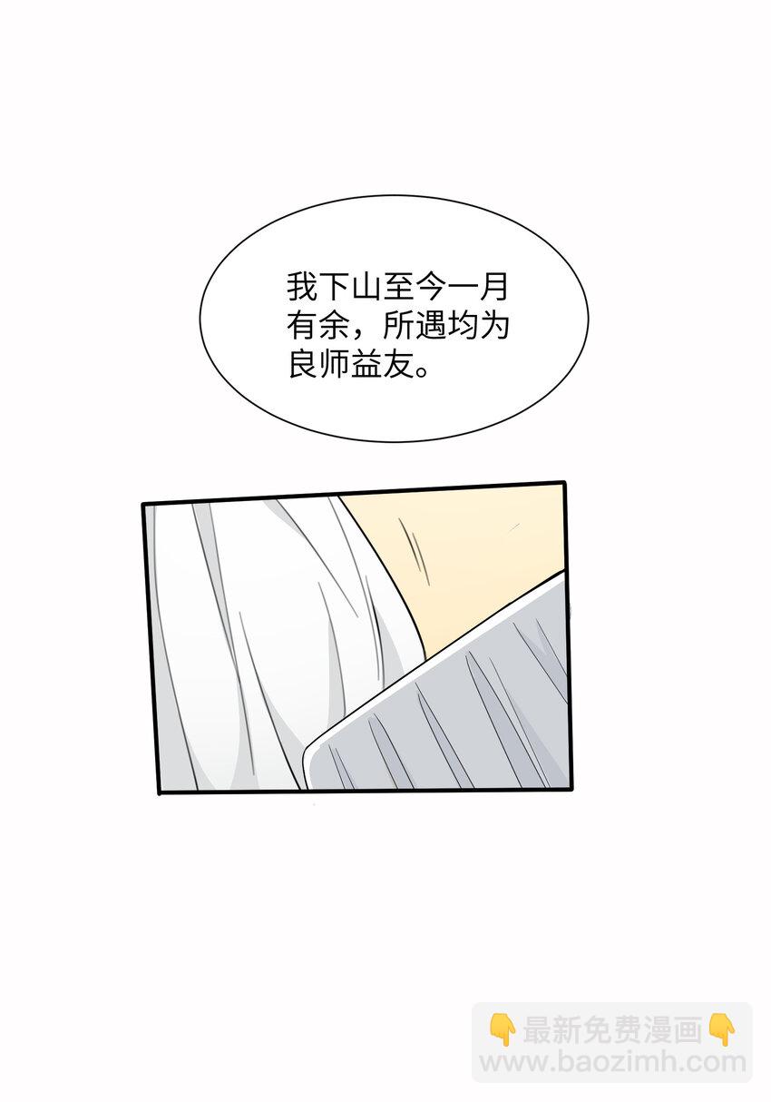 031 可敢一战(1/2)-第32话