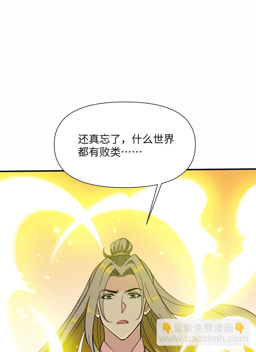 031 可敢一战(1/2)-第32话