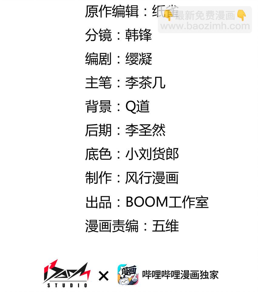 031 可敢一战(1/2)-第32话