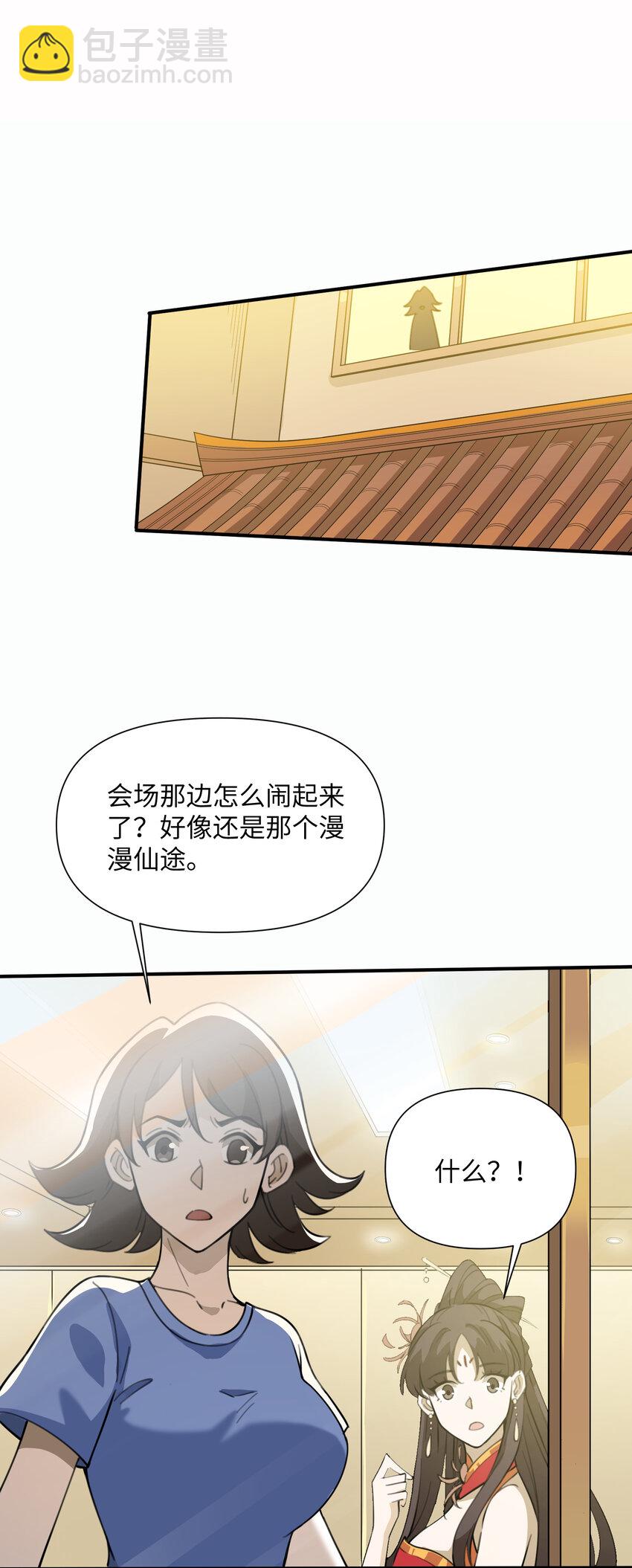 031 可敢一战(1/2)-第32话