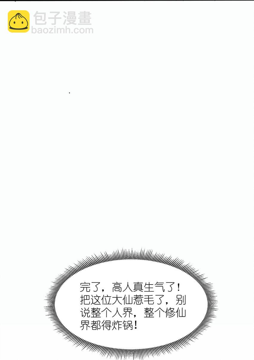 031 可敢一战(1/2)-第32话