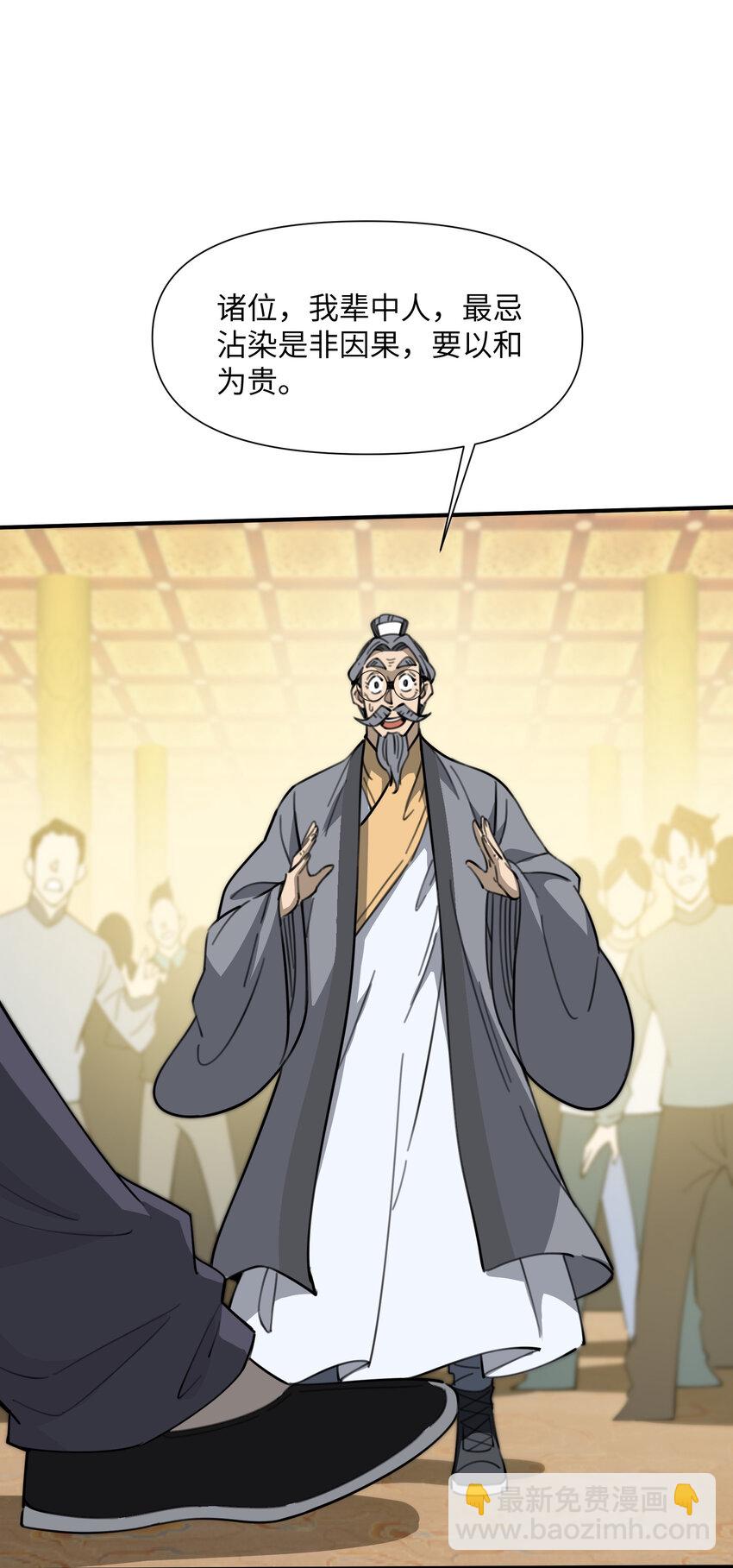 031 可敢一战(1/2)-第32话