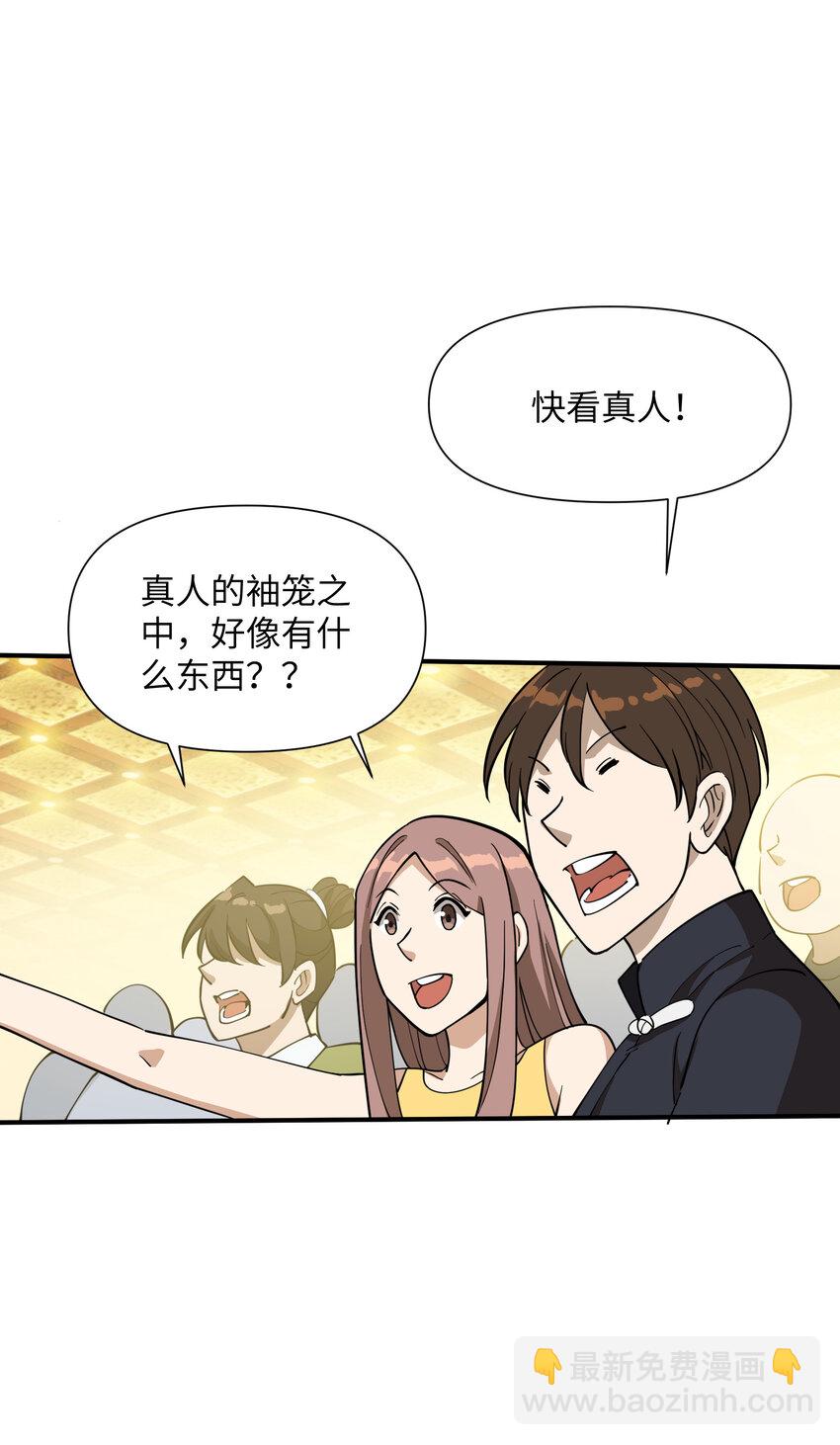 031 可敢一战(1/2)-第32话