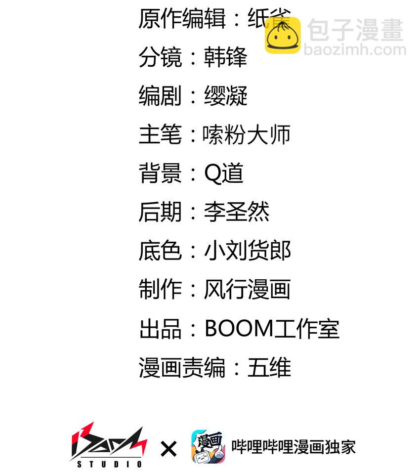 031 可敢一战(1/2)-第32话