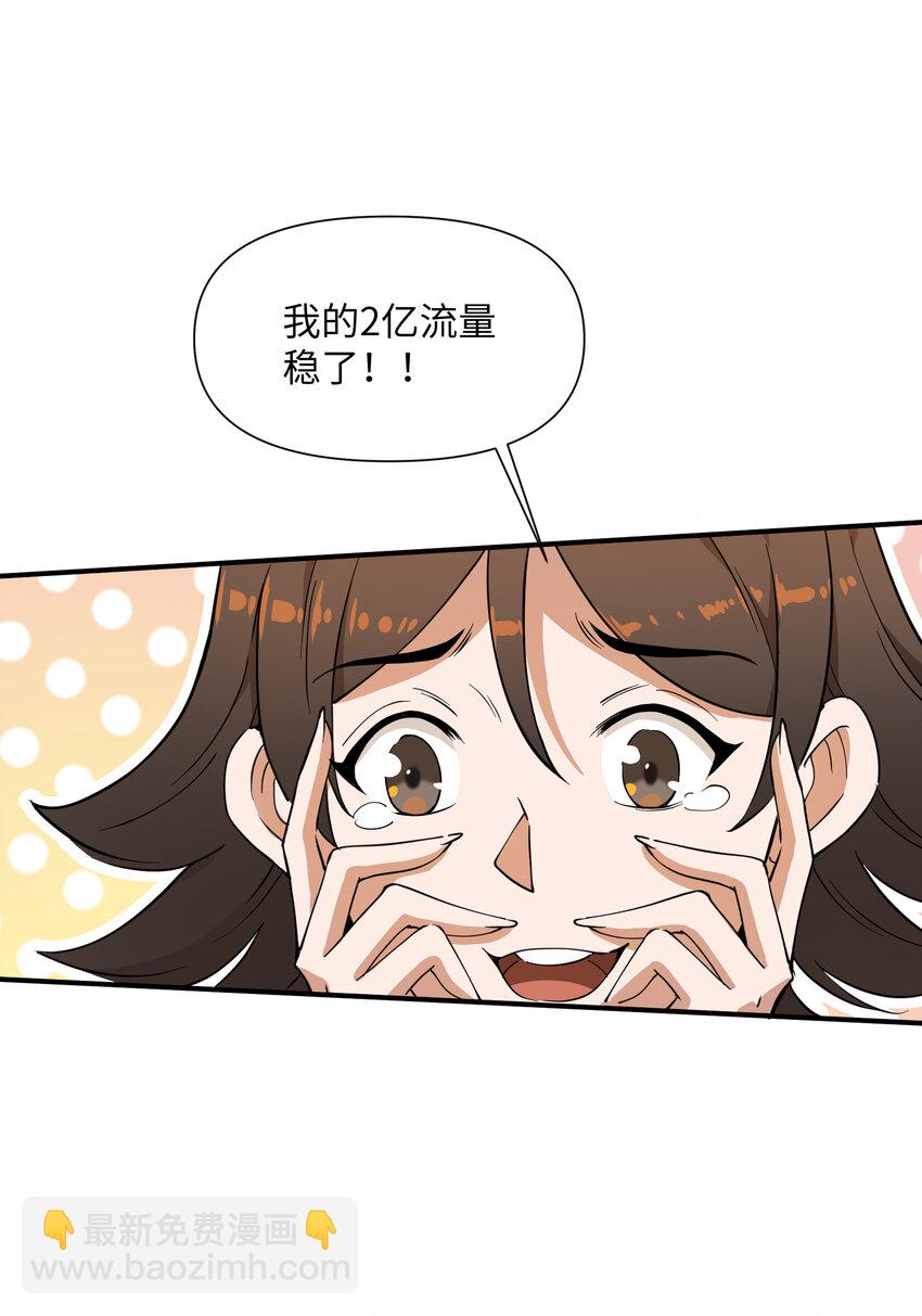 031 可敢一战(1/2)-第32话