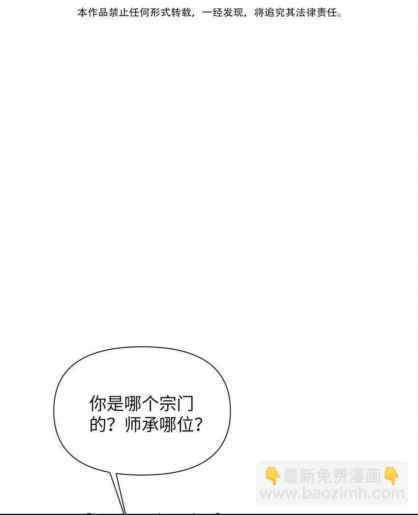 031 可敢一战(1/2)-第32话