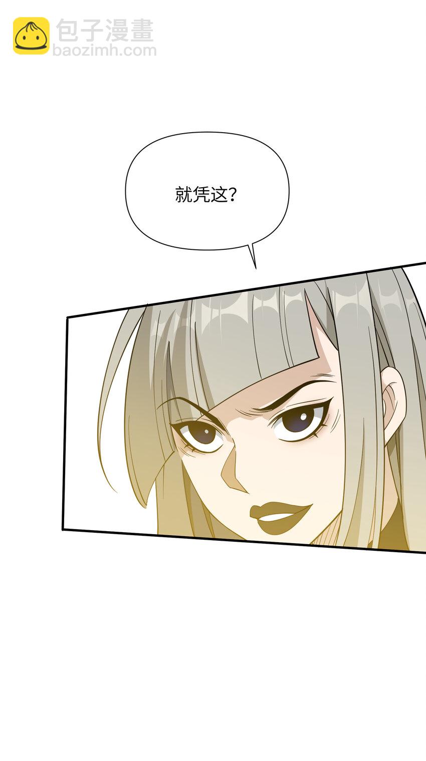 033 现在是谁，在恐惧？(1/2)-第34话