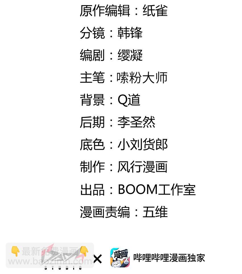 033 现在是谁，在恐惧？(1/2)-第34话