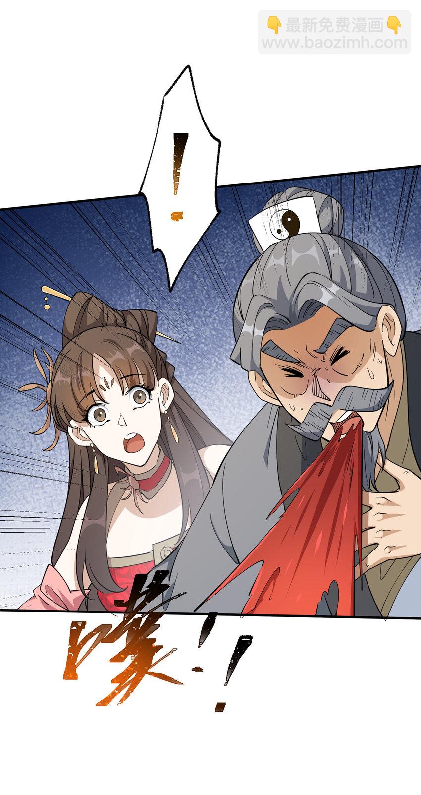 033 现在是谁，在恐惧？(1/2)-第34话