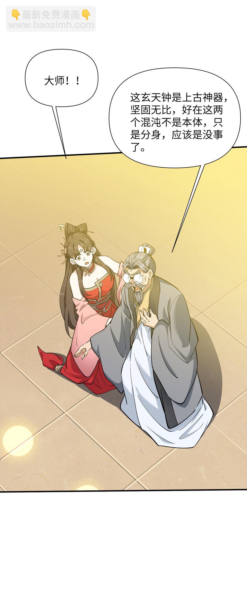 033 现在是谁，在恐惧？(1/2)-第34话