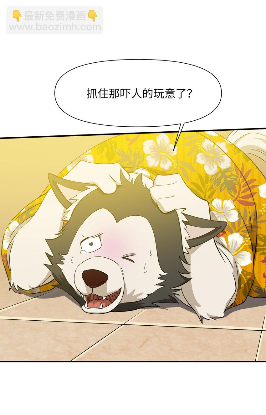 033 现在是谁，在恐惧？(1/2)-第34话