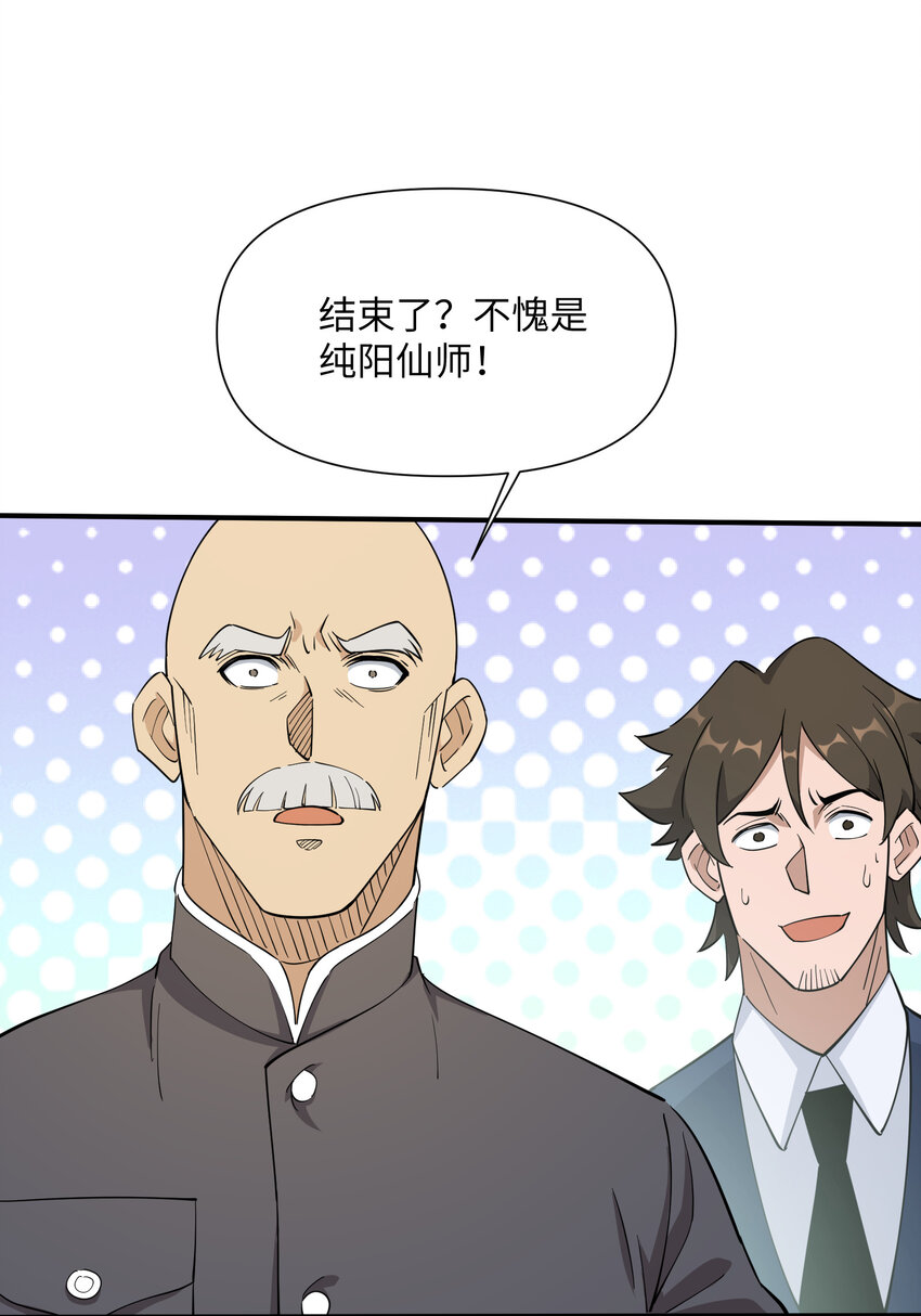 033 现在是谁，在恐惧？(1/2)-第34话