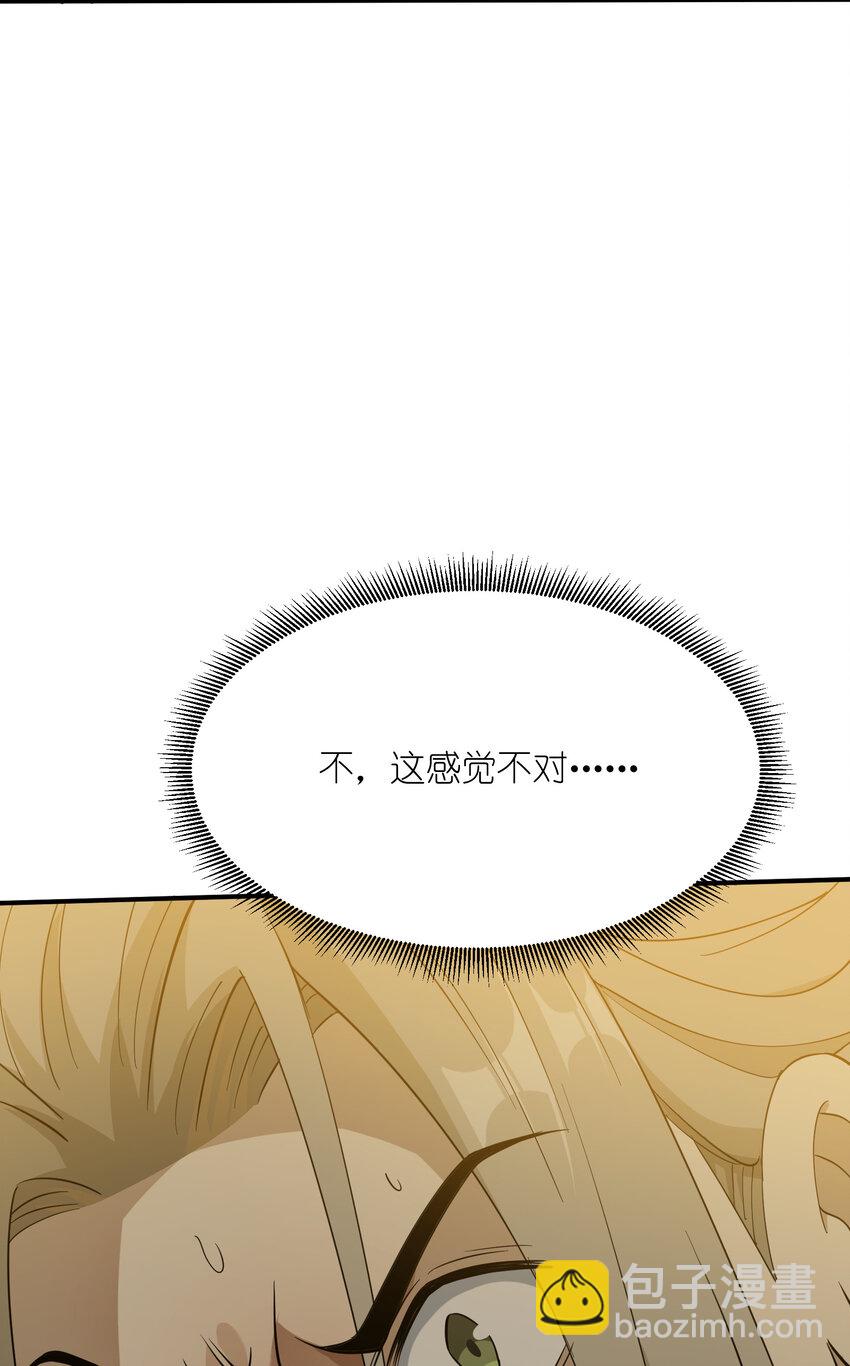 033 现在是谁，在恐惧？(1/2)-第34话