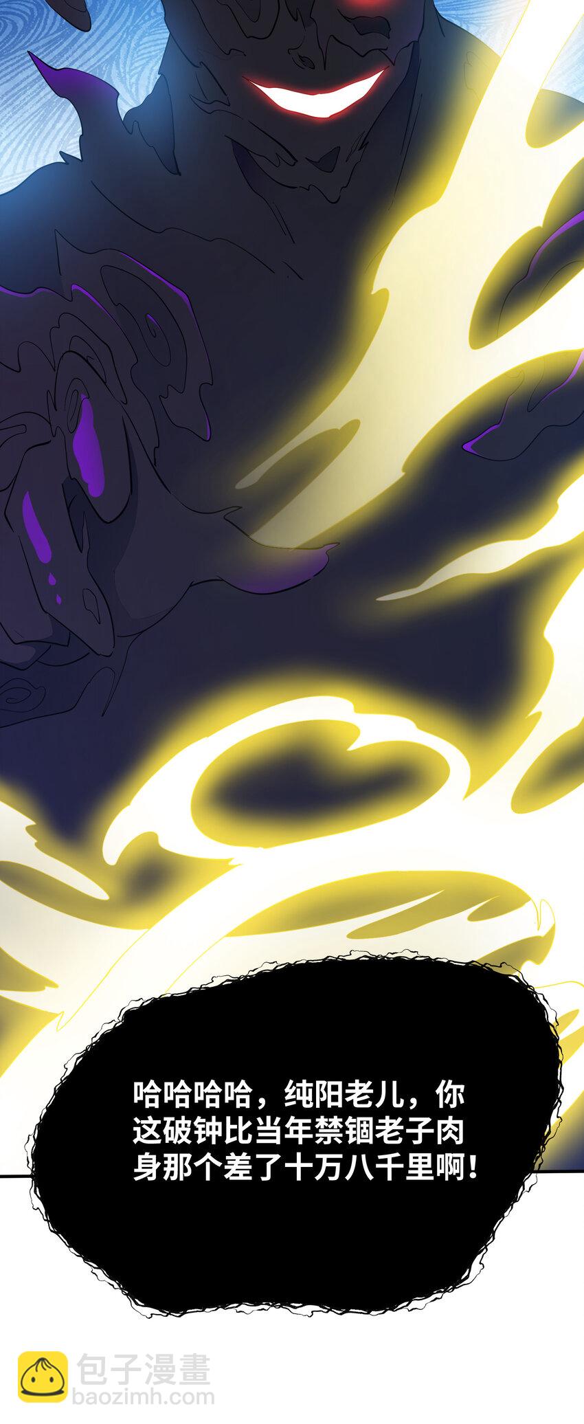 033 现在是谁，在恐惧？(1/2)-第34话