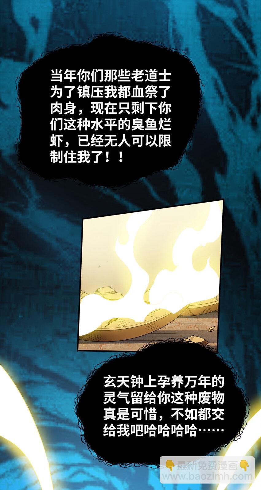 033 现在是谁，在恐惧？(1/2)-第34话