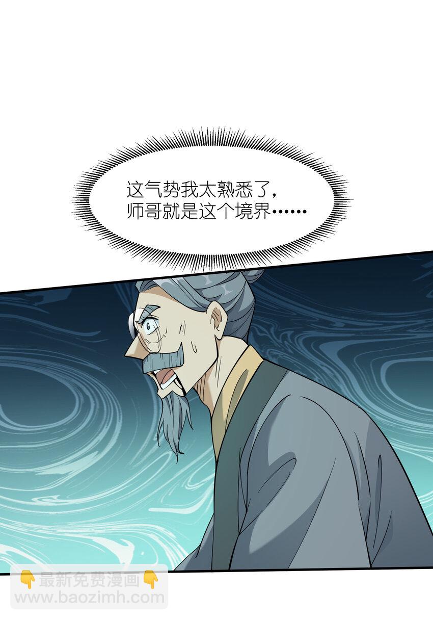 033 现在是谁，在恐惧？(1/2)-第34话