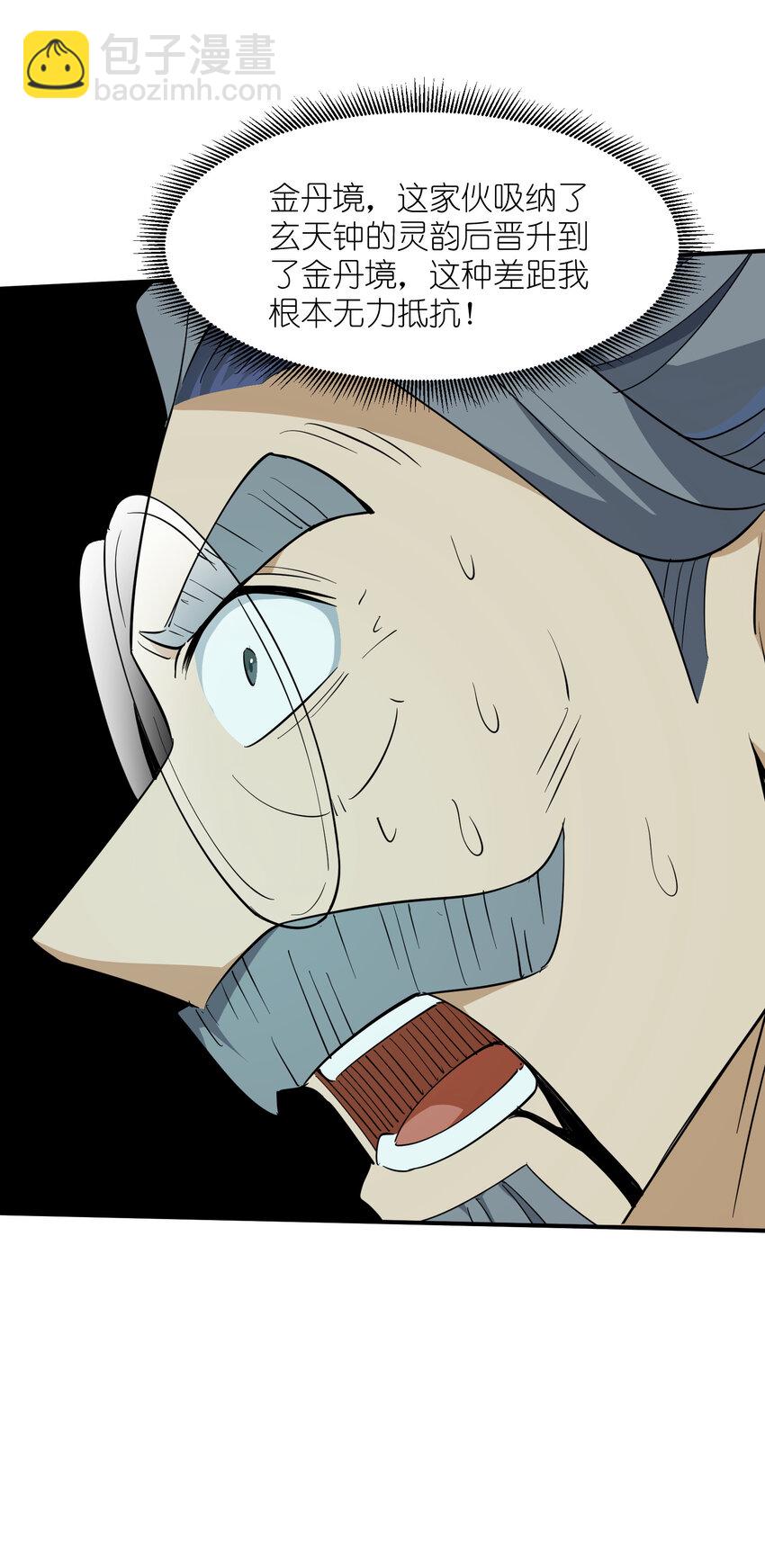 033 现在是谁，在恐惧？(1/2)-第34话