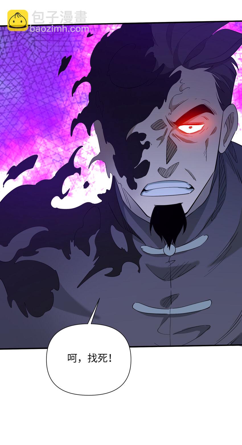 033 现在是谁，在恐惧？(1/2)-第34话