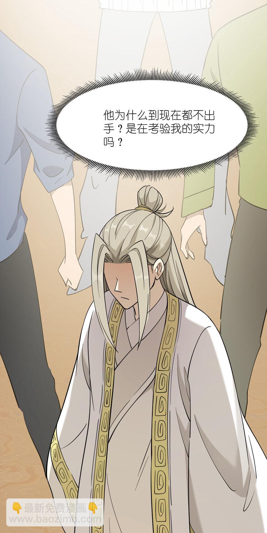 033 现在是谁，在恐惧？(1/2)-第34话