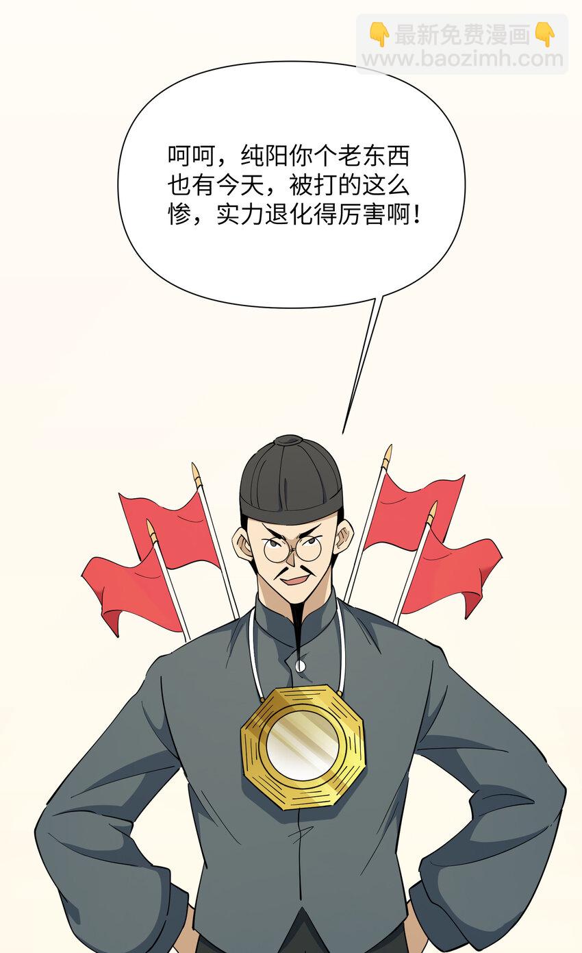 033 现在是谁，在恐惧？(1/2)-第34话