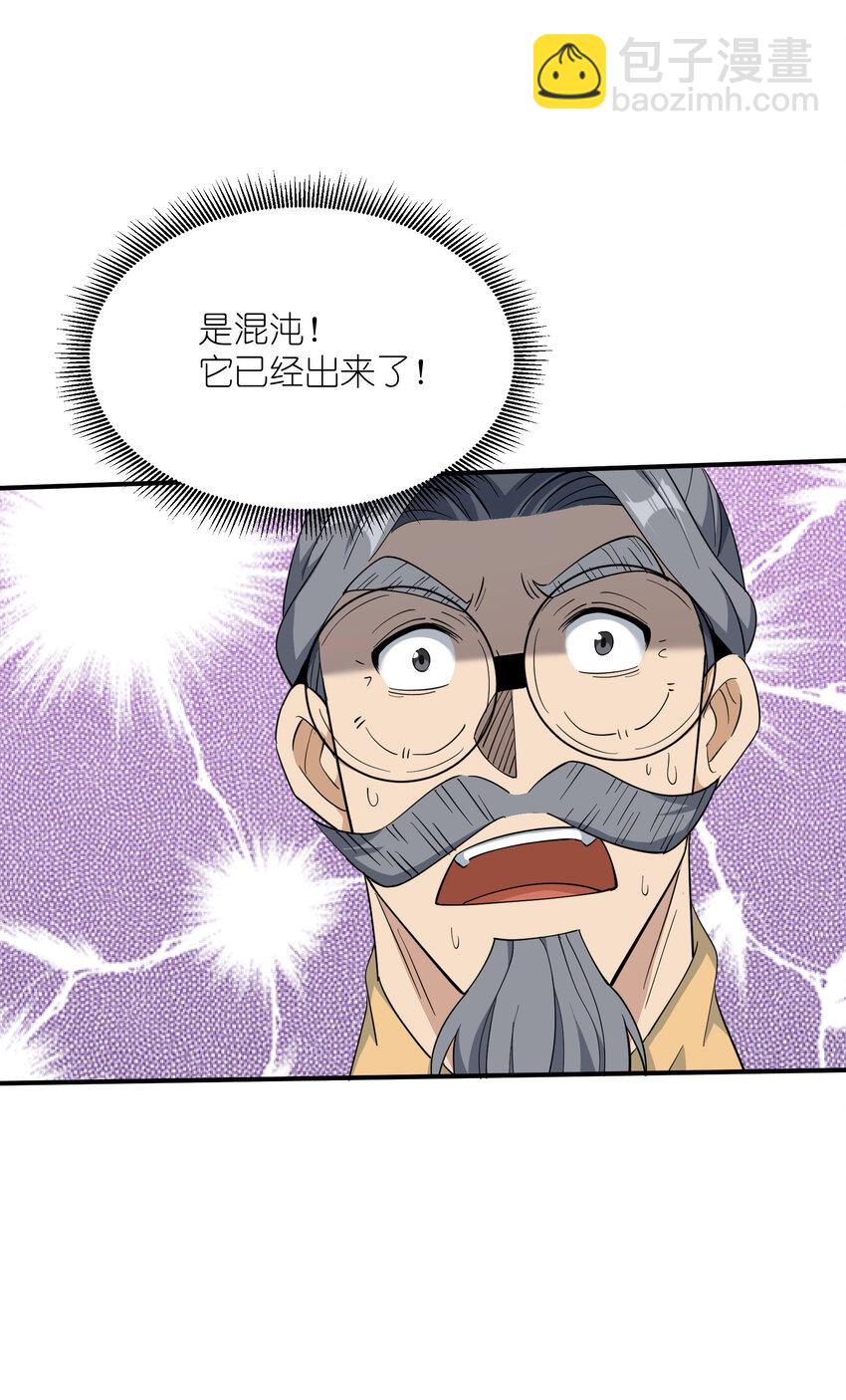 033 现在是谁，在恐惧？(1/2)-第34话