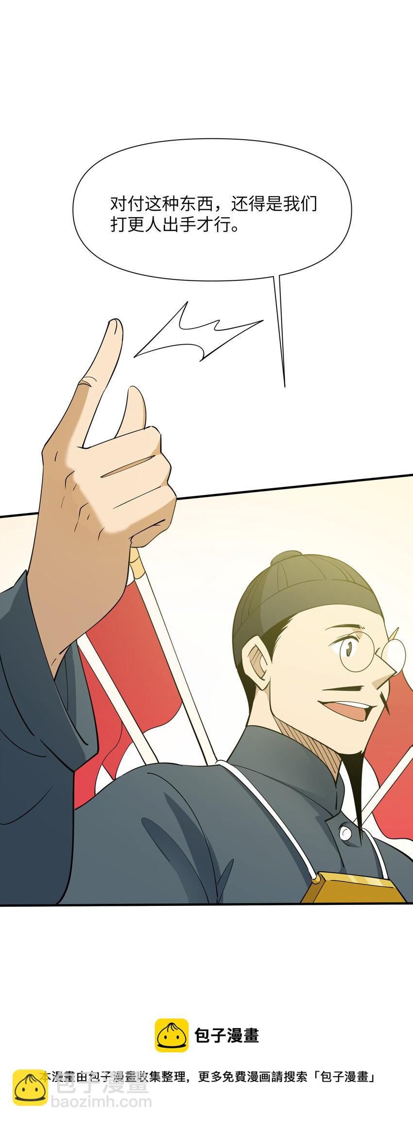 033 现在是谁，在恐惧？(1/2)-第34话