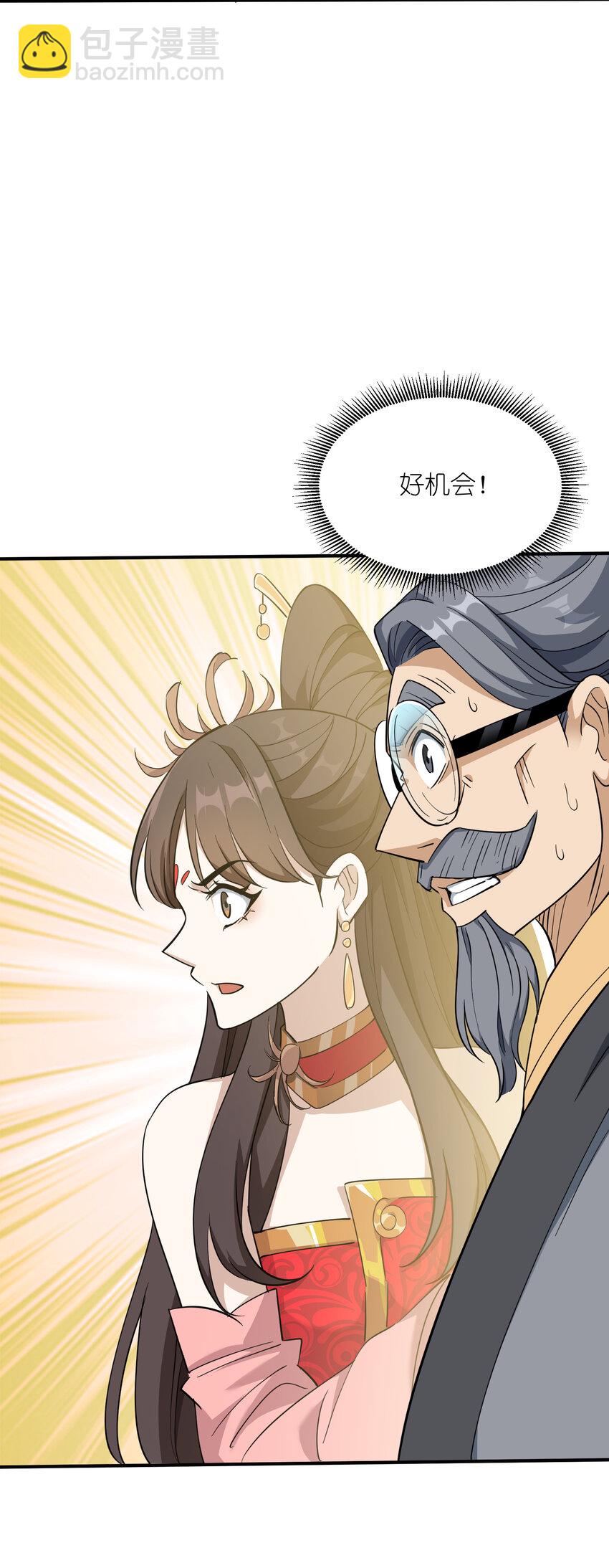 033 现在是谁，在恐惧？(1/2)-第34话