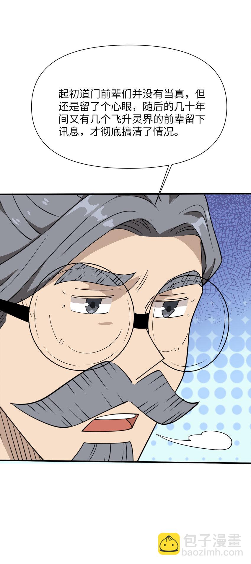 037 天门(1/2)-第38话