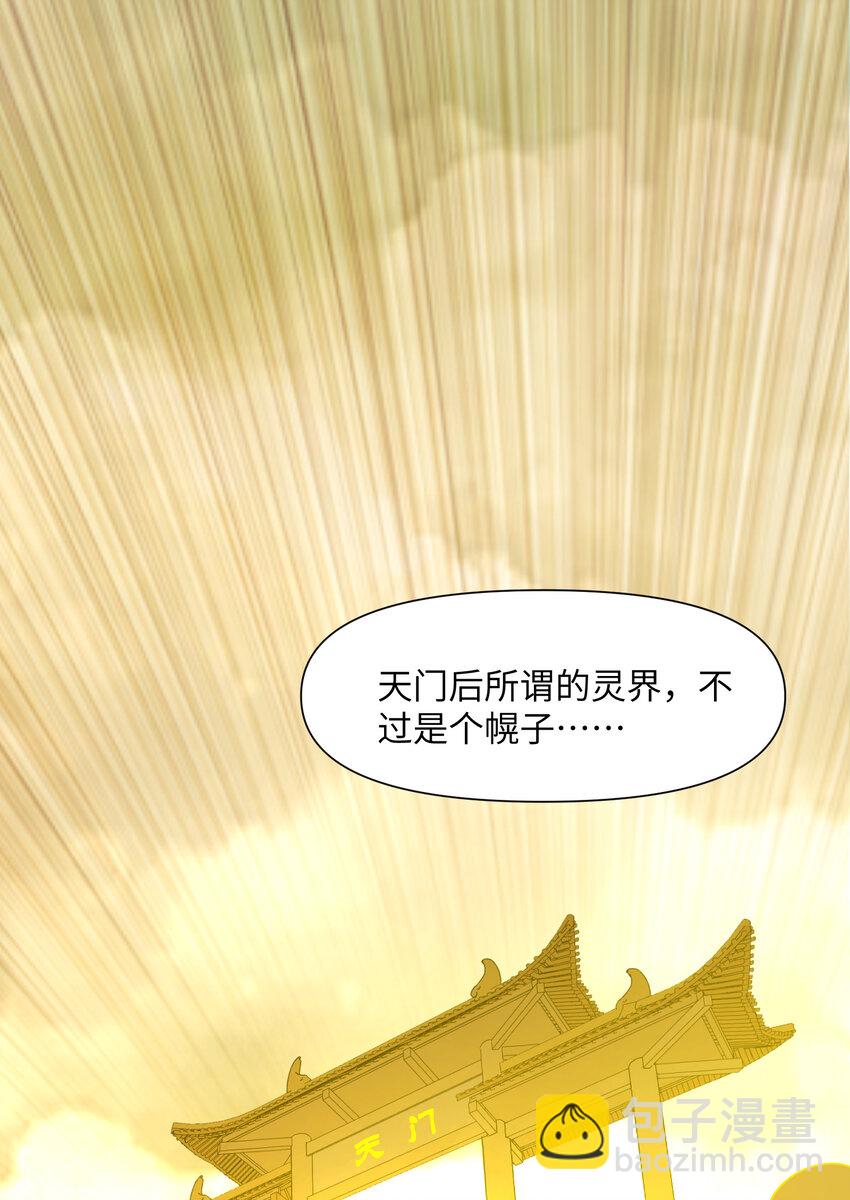 037 天门(1/2)-第38话