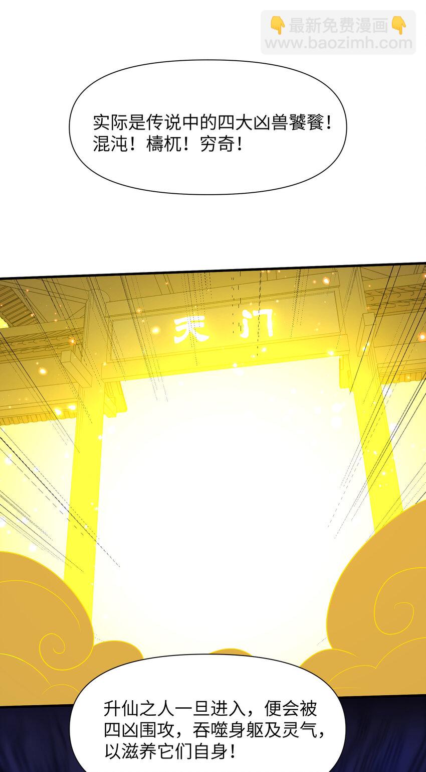 037 天门(1/2)-第38话