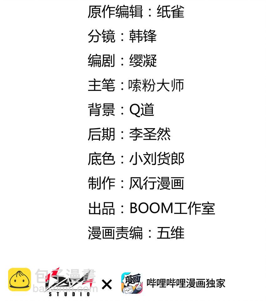 037 天门(1/2)-第38话