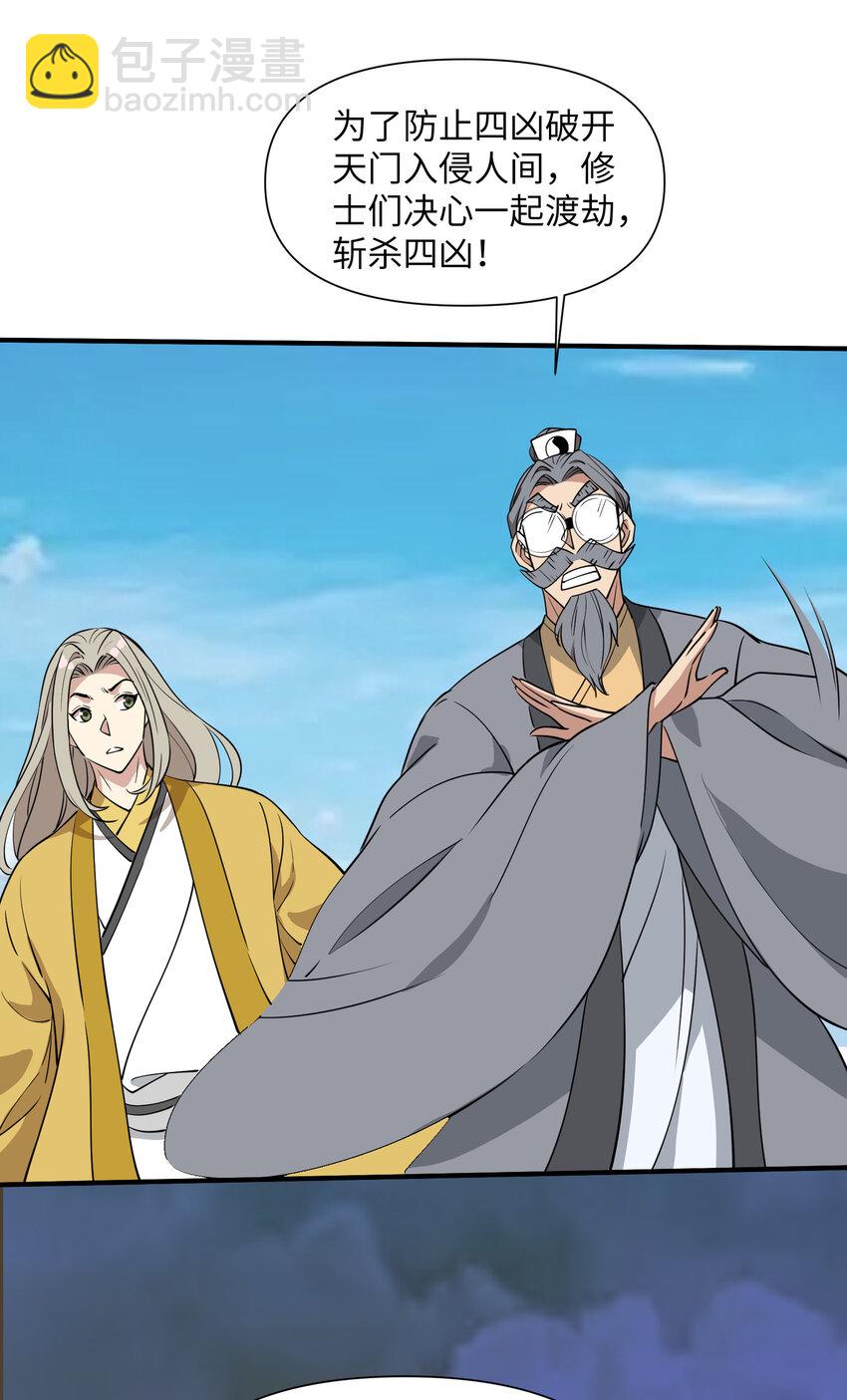 037 天门(1/2)-第38话