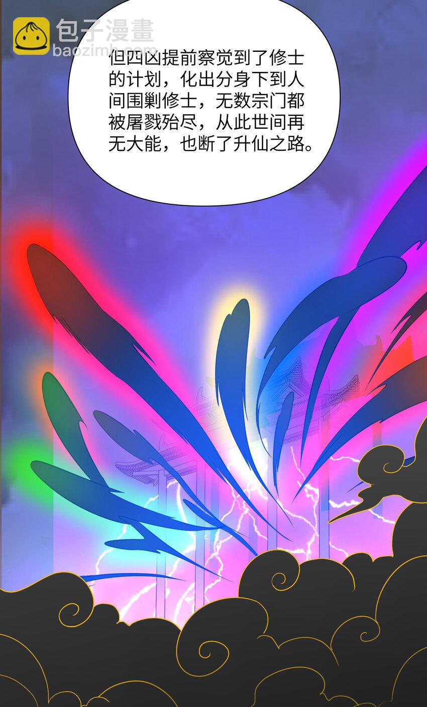 037 天门(1/2)-第38话