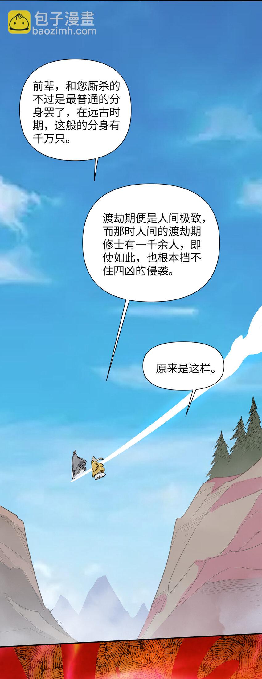 037 天门(1/2)-第38话