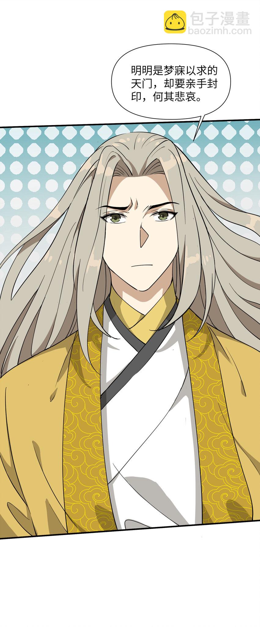 037 天门(1/2)-第38话