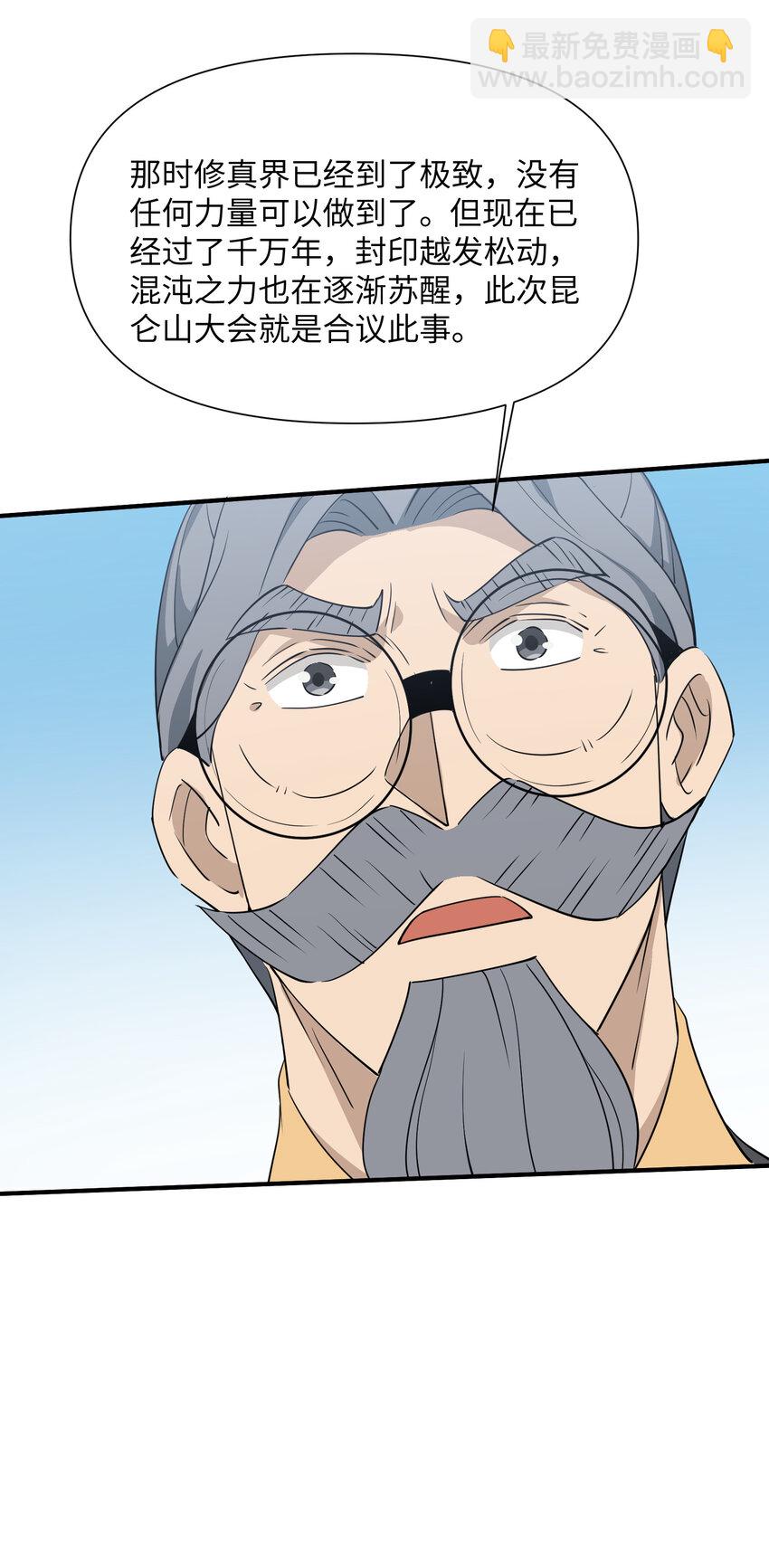 037 天门(1/2)-第38话