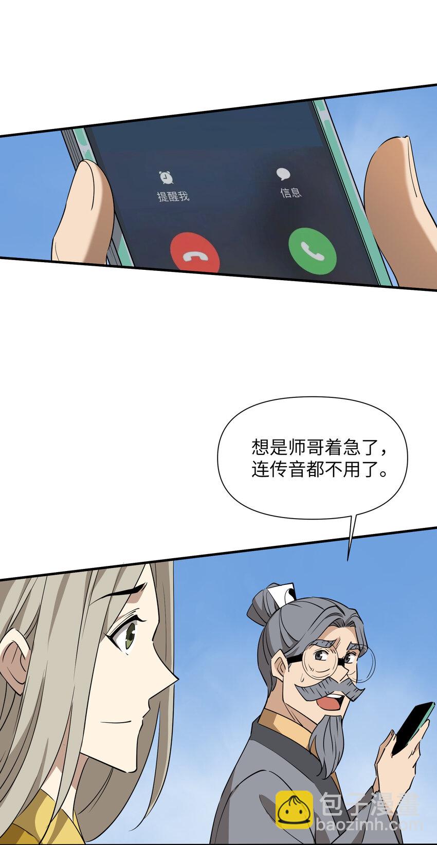 037 天门(1/2)-第38话