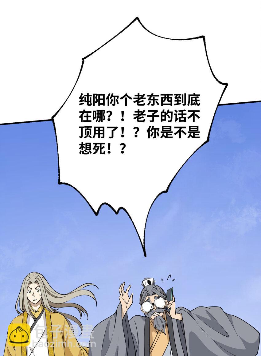 037 天门(1/2)-第38话