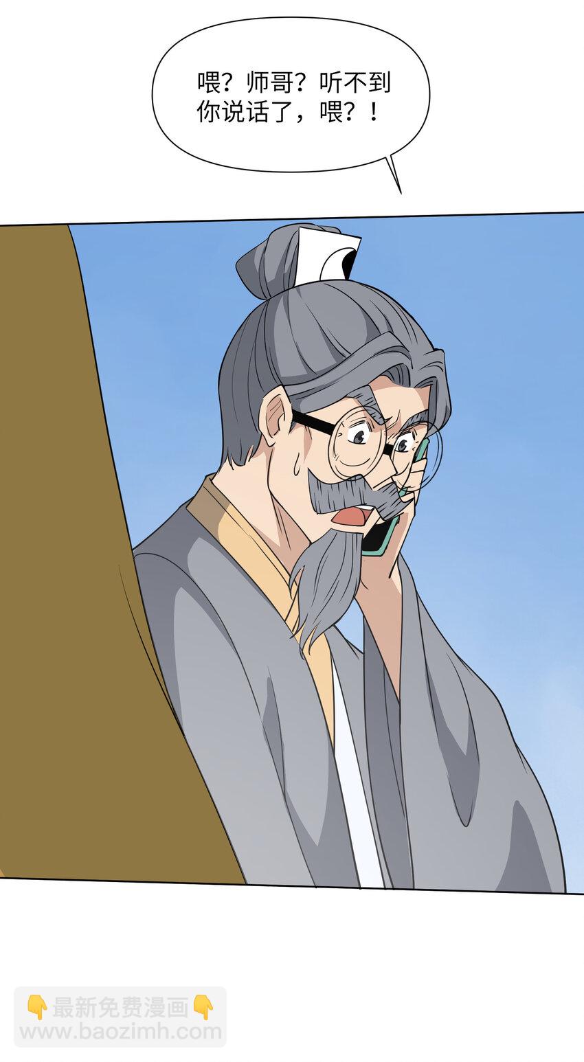 037 天门(1/2)-第38话