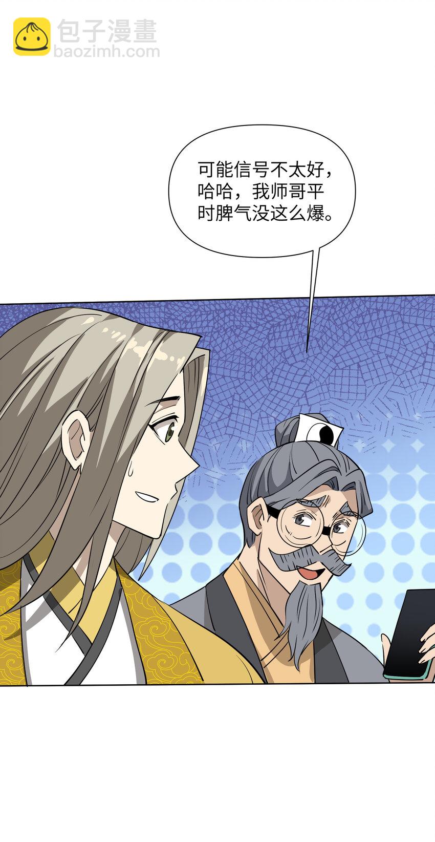 037 天门(1/2)-第38话