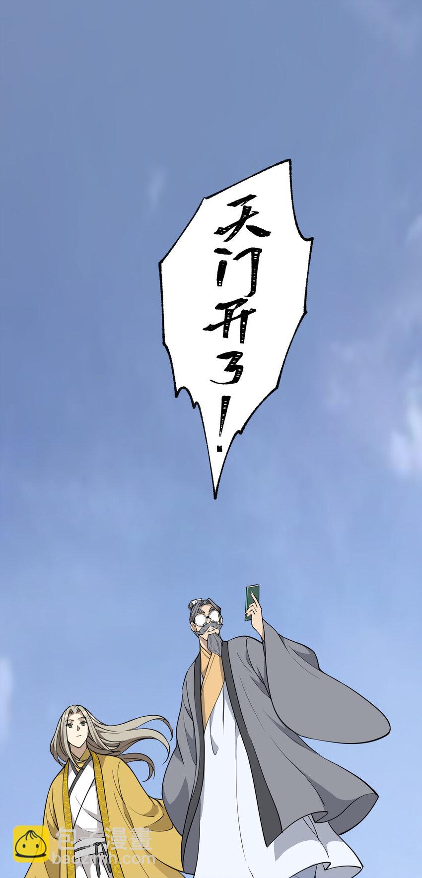 037 天门(1/2)-第38话