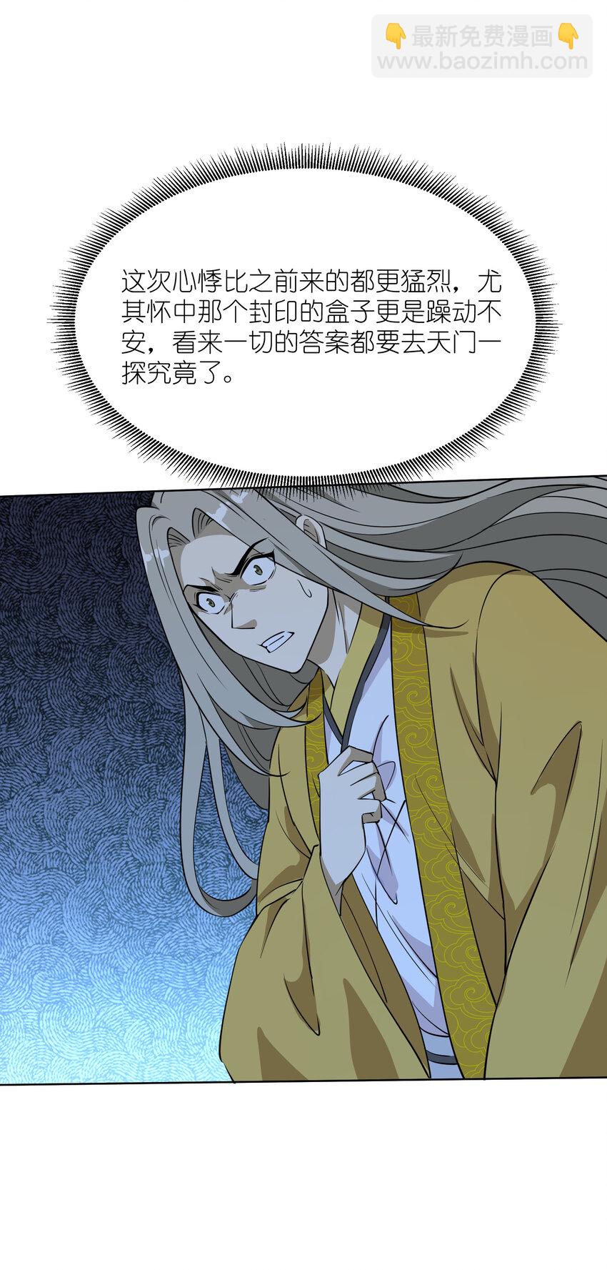 037 天门(1/2)-第38话